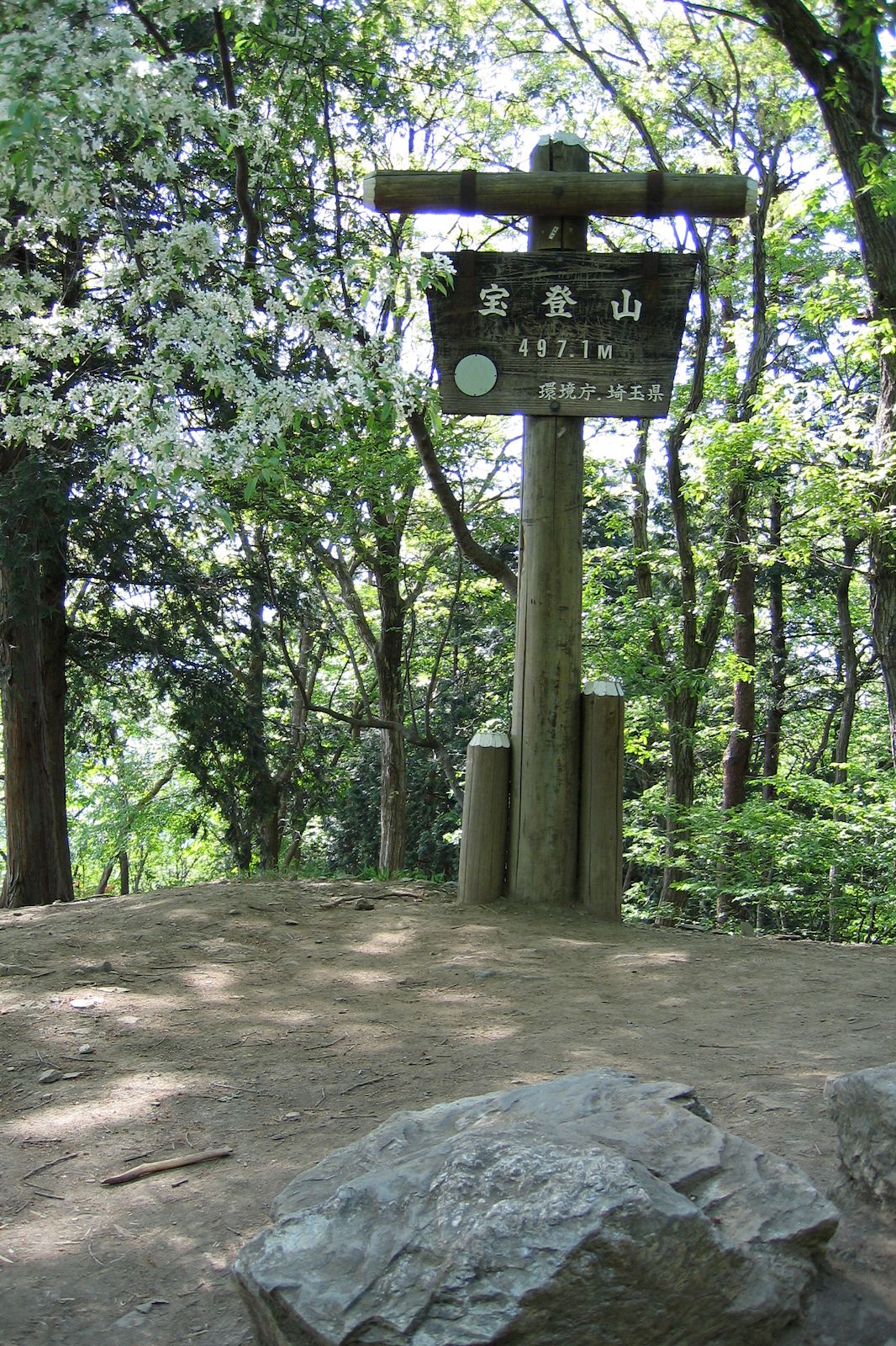 Featured image of post Chichibu hike