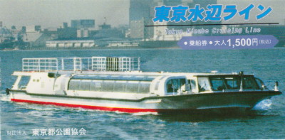 Featured image of post Sea Bus to Kasai Rinkan